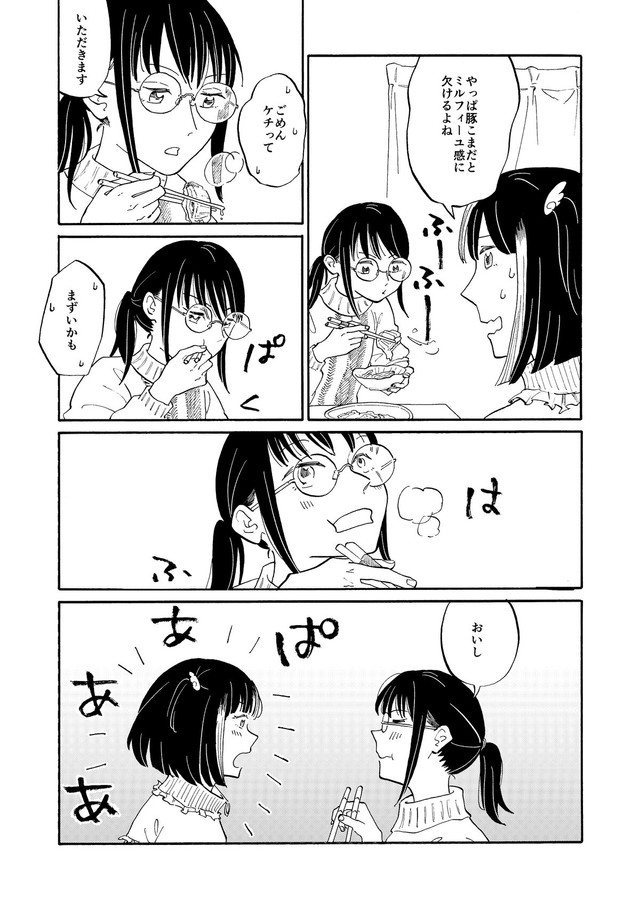 【漫画】『女子2人、レオパ〇スで鍋食べるとこうなる』10（大森かなたさん提供）
