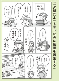 【漫画】『最新 マンガでわかるADHDの子どもたち: その子の特性を活かした、独自の処世術』7（著者：本田秀夫／マンガ：フクチマミ／発行：バトン社）