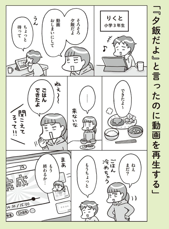 【漫画】『最新 マンガでわかるADHDの子どもたち: その子の特性を活かした、独自の処世術』7（著者：本田秀夫／マンガ：フクチマミ／発行：バトン社）