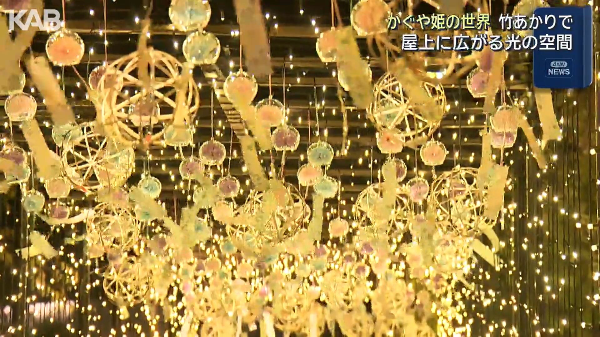 月の都の庭園をイメージ サクラマチ屋上で5日から竹あかりのイベント