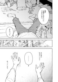 【漫画】『木漏れ日の針』15　©️芳野嗣/講談社