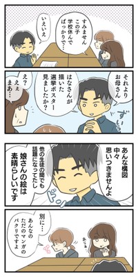 【漫画】『不登校だった中学時代』34（春乃 おはなさん提供）