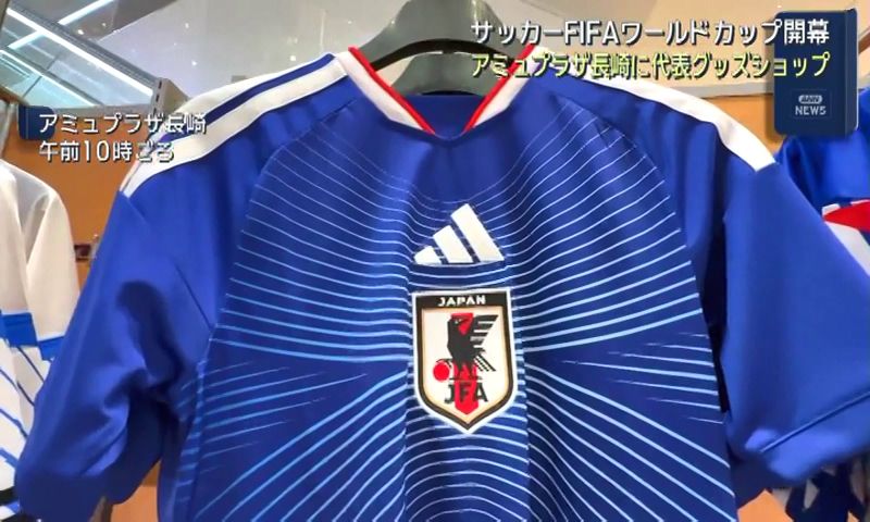 サッカーW杯開幕 アミュプラザ長崎に日本代表グッズのポップアップ