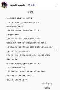 是近敦之のインスタグラム@korechikaworldより