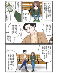 【漫画】『馴れ初め番外編』4（前田シェリーかりんこさん提供）