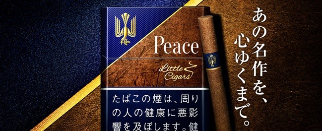 戦後日本人に愛され続けたたばこ「ピース」誕生秘話 配給品の10倍以上