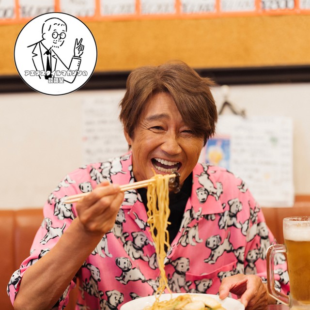 近藤真彦さん、デビュー45周年記念！<br>『マッチと町中華。』で荒川凱旋！！
