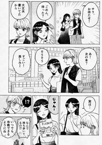 【漫画】『聞こえない人のことを知って欲しかった子ども』21（あかねさん提供）