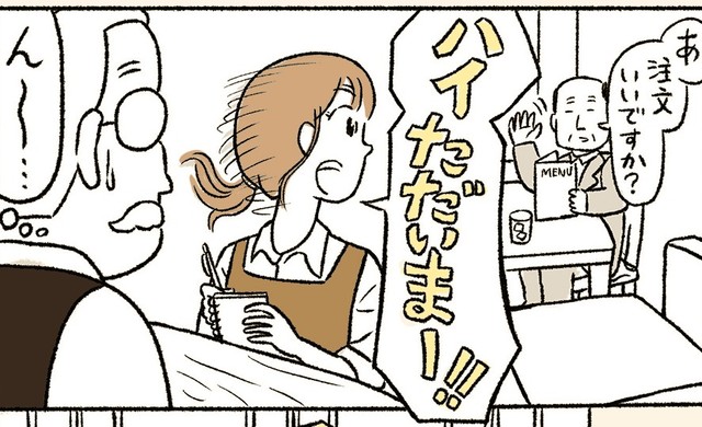 「いらっしゃいませ」以外の言葉も練習が必要そう（ミヤギトオルさん提供）