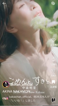 中森明菜(@akinan_official)さんのインスタグラムより