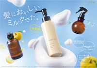 「ゆず油」シリーズ（ウテナ提供）