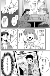 【漫画】『マルチ商法に気を付けよう！』6　©時永保名