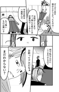 【漫画】『悩める漫画家を助ける探偵の話』10（カレーとネコさん提供）