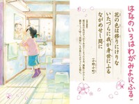 こうの史代「百一 hyakuichi」より