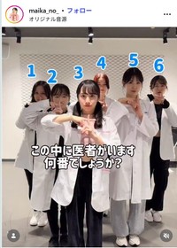 北村舞香【まいかぴ先生】のインスタグラム@maika_no_より