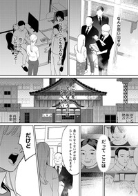 【漫画】『私だけに優しいヤクザの話。』33　©たかし♂(秋田書店)2024