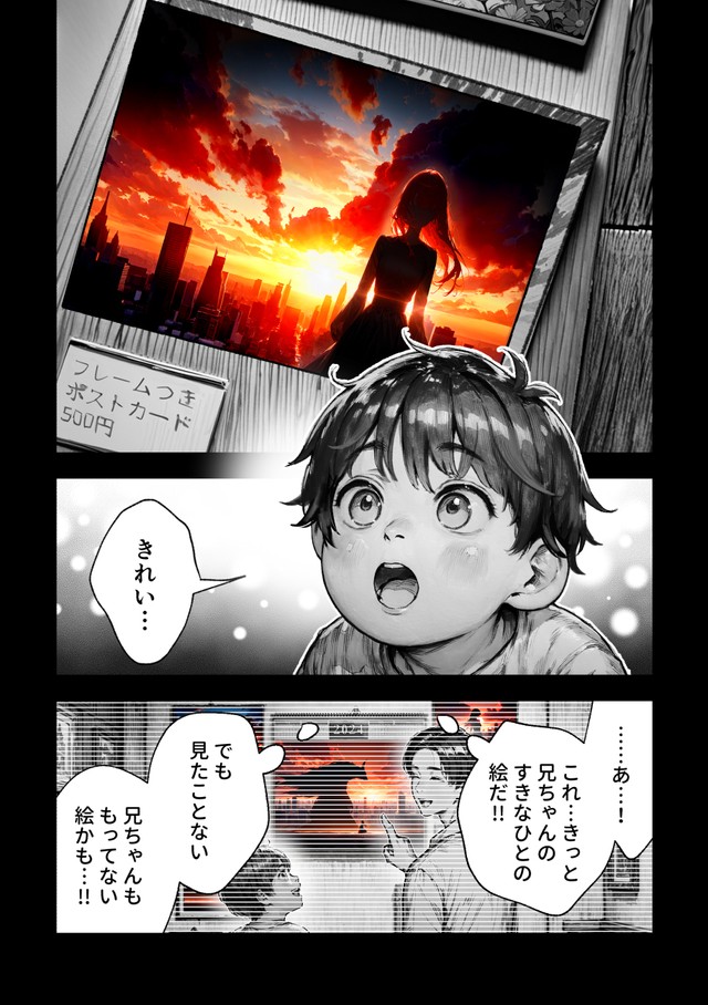 【漫画】『ＡＩが法規制された世界で、絵を描く話』14　(C)野火城