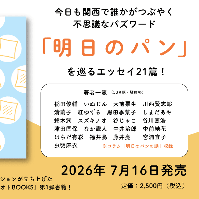 詳しくは「ノオトBOOKS」公式サイトを参照（提供：有限会社ノオト）
