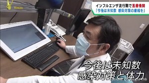 宮城県で３年ぶりにインフルエンザ流行期　コロナと同様に基本的な感染対策を