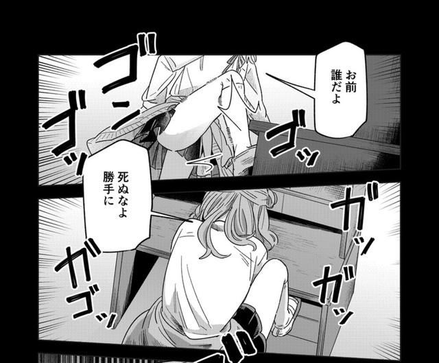 夢の中で顔も知らない親友に気持ちをぶつける（信豆めきさん提供）