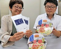 伏見かいわいで人気を得ている「京都伏見　酒粕ラーメン」。「純米吟醸酒粕パウダー」（左）を加えるとまろやかな味わいが楽しめる＝京都市中京区河原町・京都市観光協会