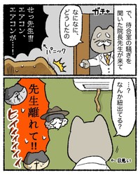 【漫画】『エアコンから〇〇が生えた話』15（ゆうさん提供）