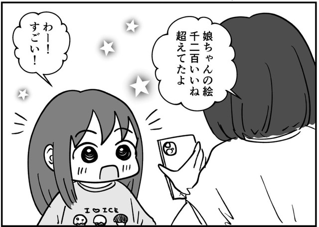 娘さんに絵の反響を伝えてあげたところ――。 ※もぐさん提供（一部抜粋）