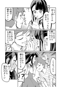 【漫画】『つよくてニューゲームなラブコメ』38（屋乃啓人さん提供）