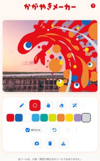 スマホでも使用可能