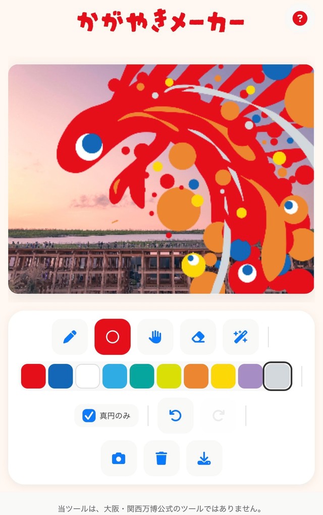 スマホでも使用可能