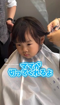記念すべき初カットはお母さんの手で。澄くんも緊張の表情／糒義徳さん（@hmj_fuk_hoshii_short）提供