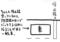 悪質な路駐は反対側車線側のドライバーにとっても大迷惑（画像提供：ずどどんぱさん　※イラストを拡大キャプチャー）
