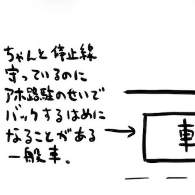 悪質な路駐は反対側車線側のドライバーにとっても大迷惑（画像提供：ずどどんぱさん　※イラストを拡大キャプチャー）