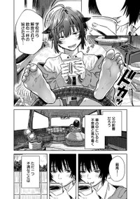【漫画】『ベイビー車中ハッカーズ』12（C）たびれこ／集英社
