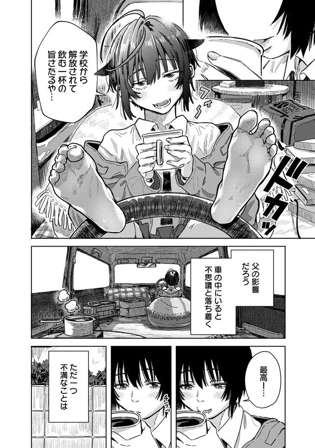 【漫画】『ベイビー車中ハッカーズ』12（C）たびれこ／集英社