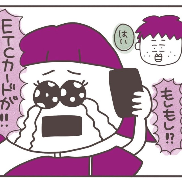 夫にやっと電話が通じた！（ひかりさん提供）