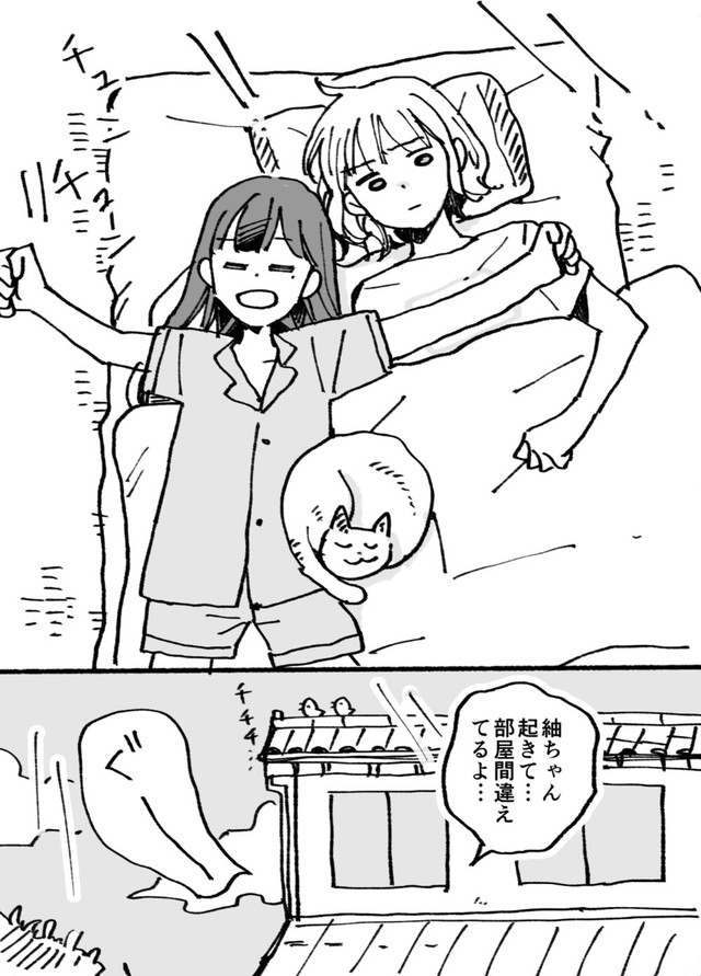【漫画】『母ふたり娘ふたり』41　（C）灯
