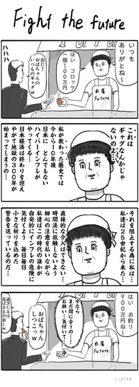 ふくらはぎ太郎さん作品02