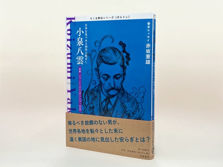 帰るべき故郷のない男が、世界各地を転々とした末に遠く異国の地に見出した安らぎとは？