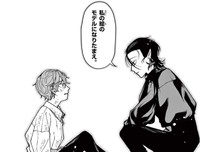 盗っ人の少年に吸血鬼が命じた意外なこと　©光莉／小学館