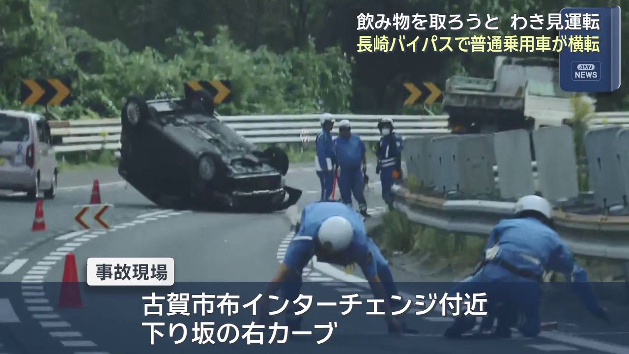 長崎 高速 道路 事故