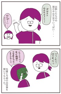 【漫画】『ETC事件簿』7（ひかりさん提供）