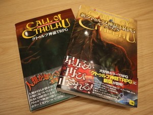 「新クトゥルフ神話TRPGルールブック」ヒットのわけ　ホラーな世界観、謎解き要素…コミュニケーションを加速