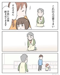 【漫画】『双子は得よね～』8（サヤ山サヤさん提供）