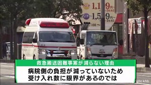 病院側の負担が減らず受入数に限界か　仙台市の救急搬送困難事案　高止まりの状態が続く