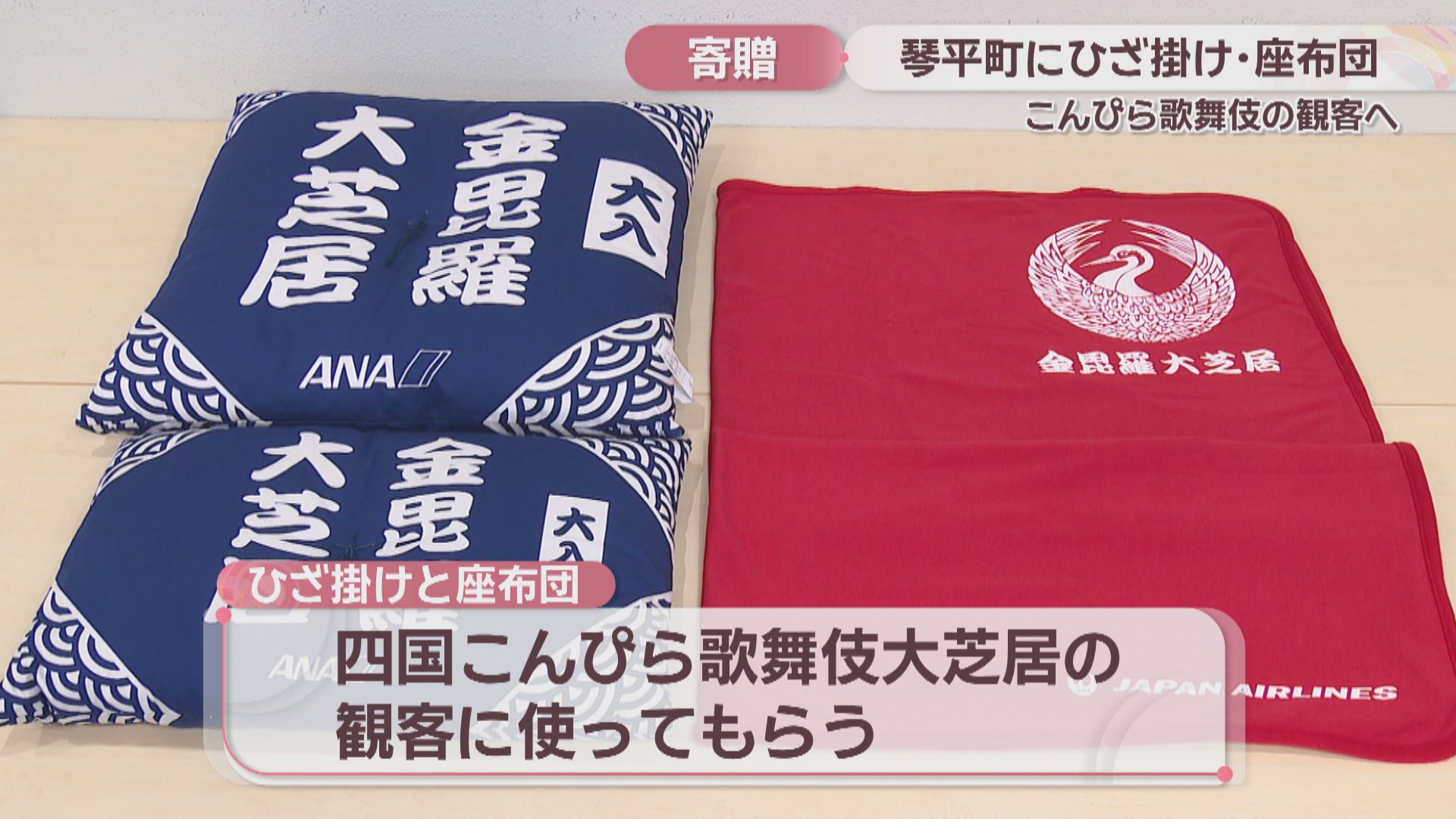 こんぴら歌舞伎のチケット 香川県の方へ】四国こんぴら歌舞伎大芝居の観劇チケットとプログラムが