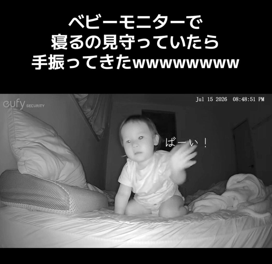 カメラの向こうにいるママへ、「バーイ！」（提供：@uchinomanmaruranchanさん）