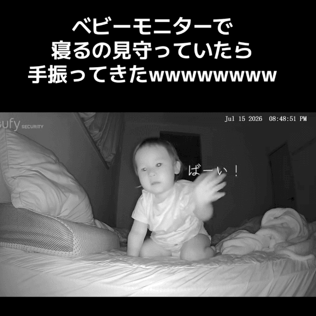カメラの向こうにいるママへ、「バーイ！」（提供：@uchinomanmaruranchanさん）
