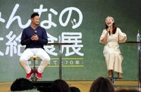 夫婦でイベントに出席したマック鈴木氏と小原正子=2020年