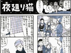 お母さんも疲れてる　心の涙、寄り添う猫が聴く「夜廻り猫」